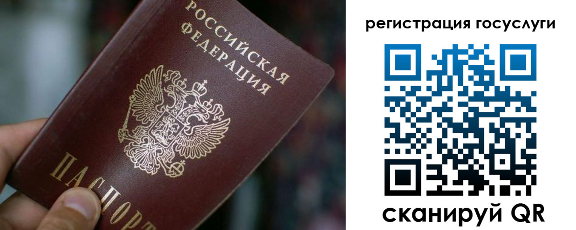 временная прописка в Гае