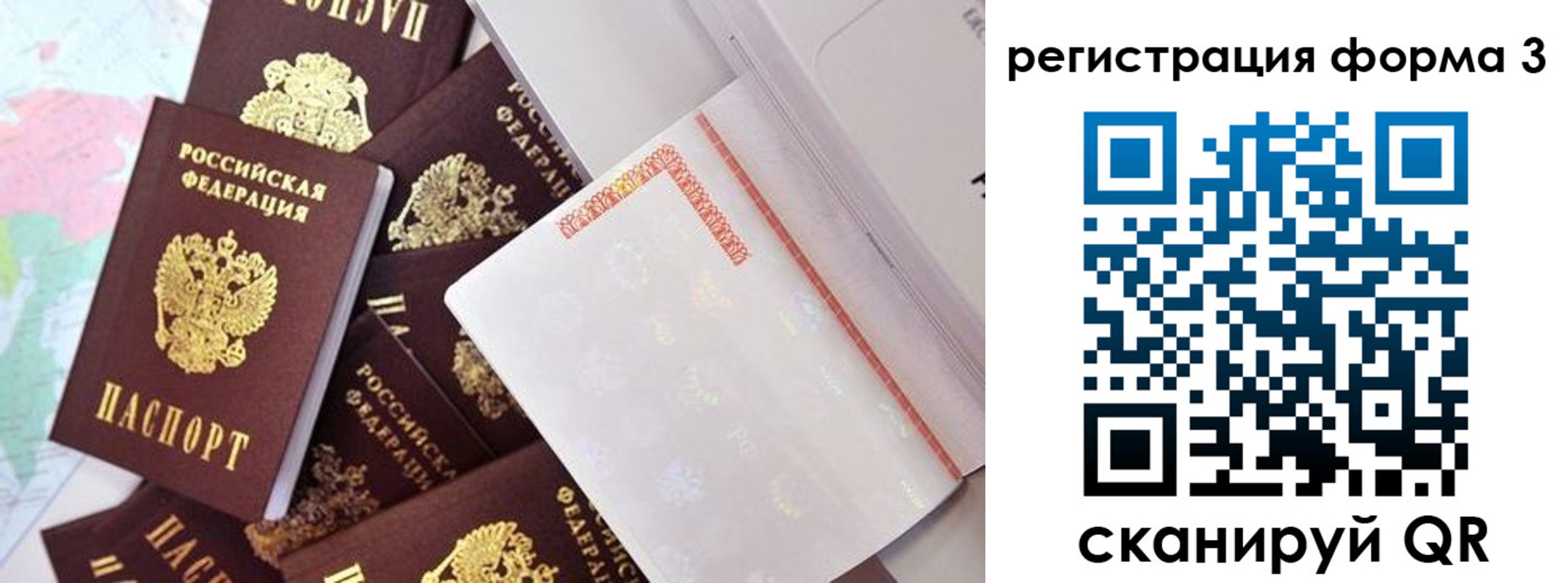 временная регистрация для всех в Гае