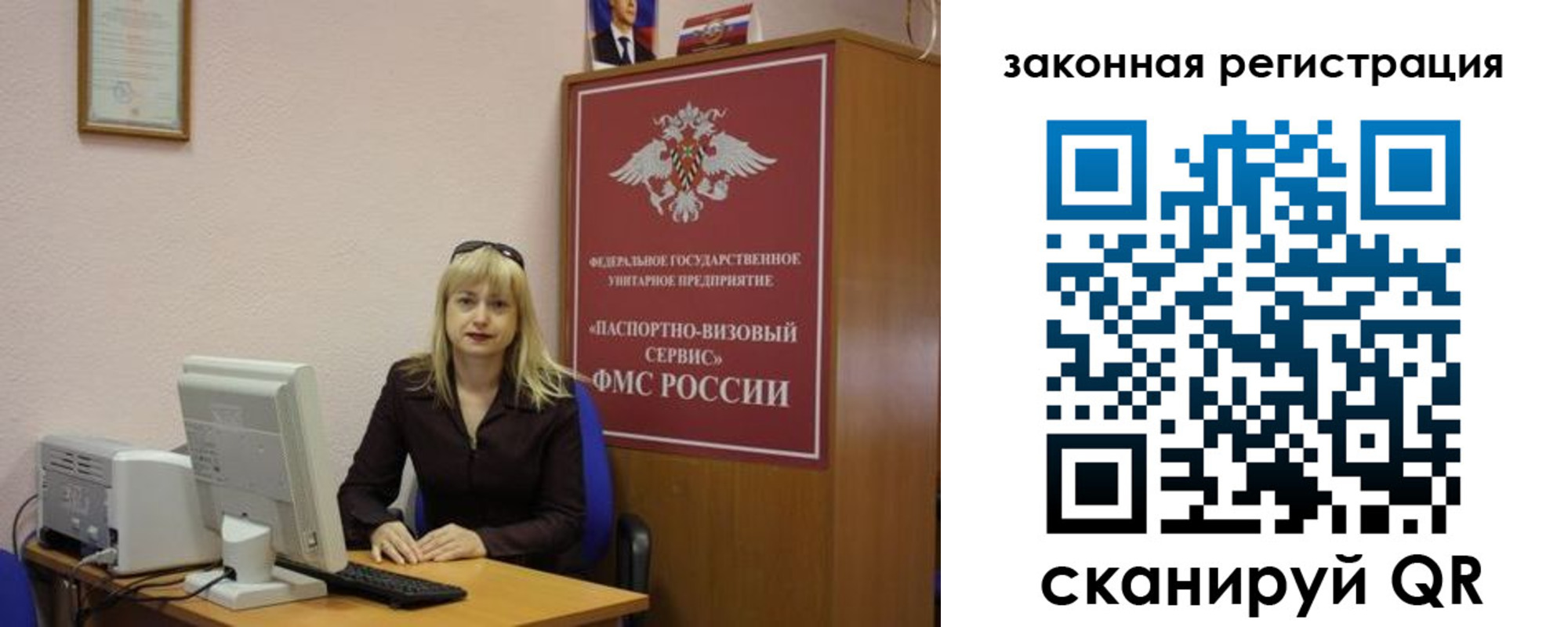 прописка гарантия в Гае