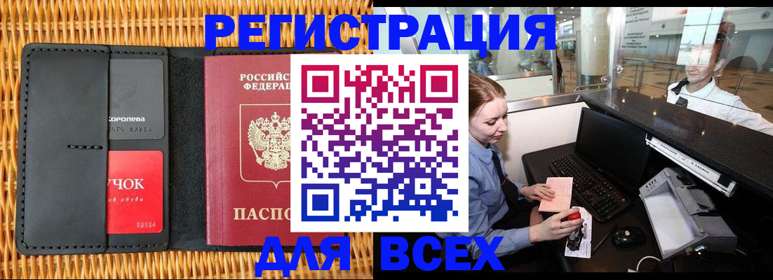 регистрация для дет. сада в Гае