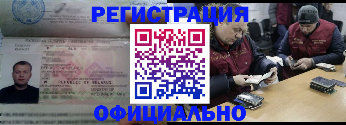 регистрация в Гае