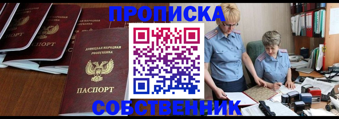 временная регистрация надежно в Гае