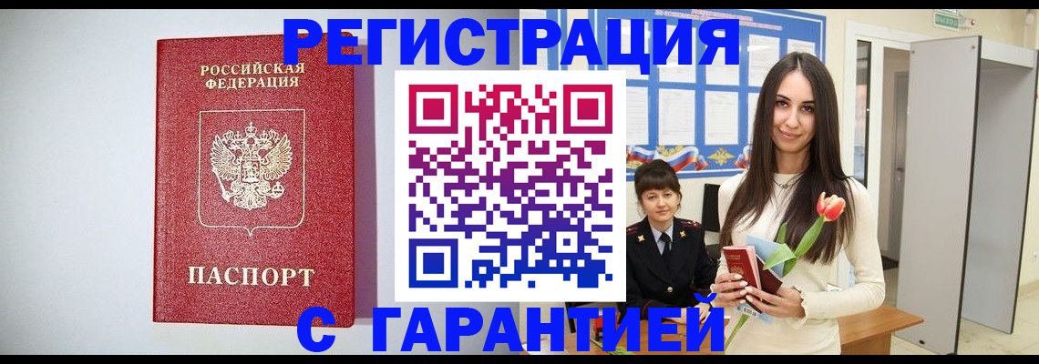 временная регистрация поиск в Гае